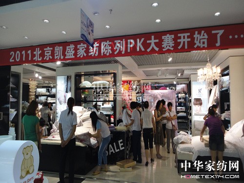 北京凱盛陳列PK助力門店形象