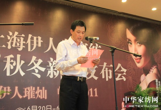 伊人島2011秋冬新品發布會召開