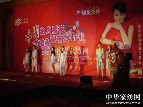 櫻花家紡招商會模特走秀引關(guān)注