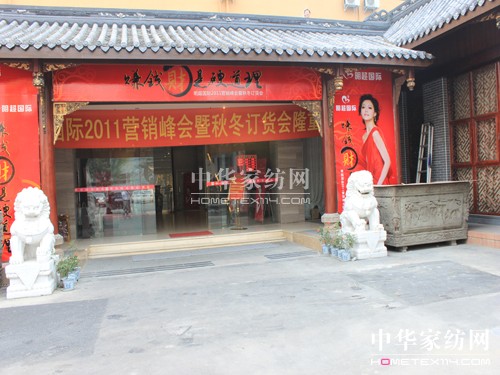 明超家紡:“賺錢財(cái)是硬道理”