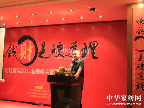 明超家紡:“賺錢財(cái)是硬道理”