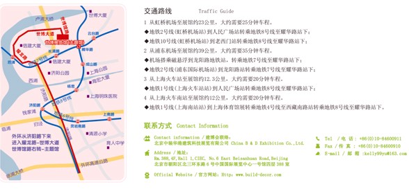 專業墻紙展將于上海世博館開幕