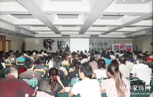 遠夢家紡2011秋冬產品發布會召開