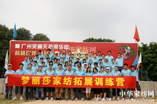 夢麗莎旅游拓展,打造“贏”團隊