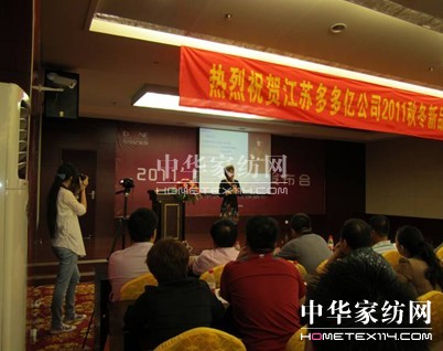 達達創遠為南通嘉宇斯訂貨會進行內訓