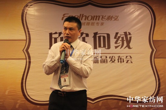 2011飛利弘新品發(fā)布會(huì)隆重召開(kāi)