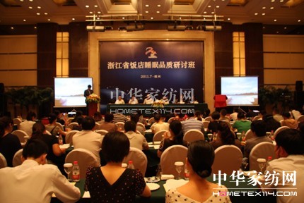 斯得福參加飯店睡眠品質研討活動