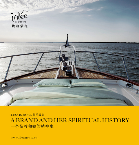 埃迪蒙托 發現簡約之美