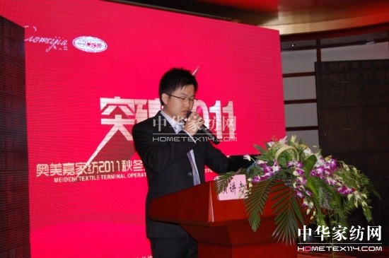 奧美嘉家紡秋冬新品鑒賞會召開