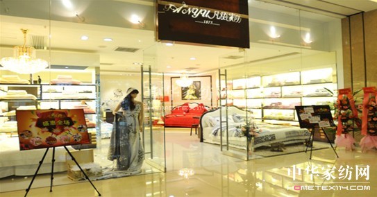 凡語打造中國浪漫家紡第一品牌