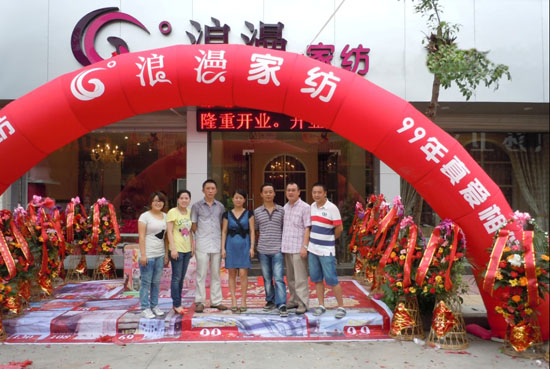 66°C浪漫德清新市店隆重開業