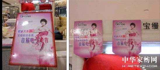 寶縵沈陽店會員電影節溫馨啟幕