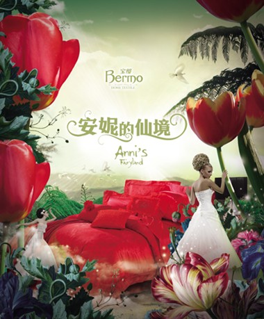 寶縵家紡:秋日私語(yǔ)之安妮的仙境