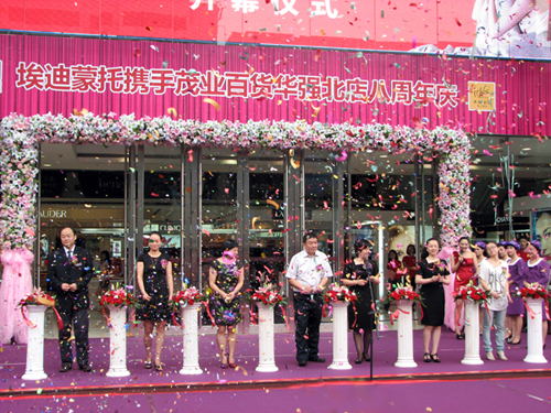 埃迪蒙托茂業(yè)百貨華強北店店慶開幕