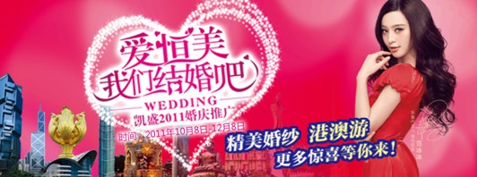 凱盛:愛“恒”美,我們結婚吧!