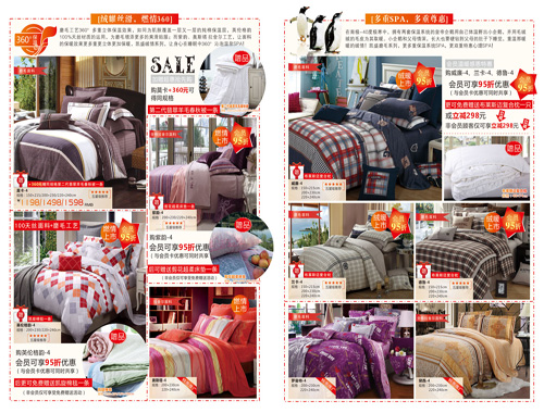 凱盛家紡暖絨系列新品燃情上市