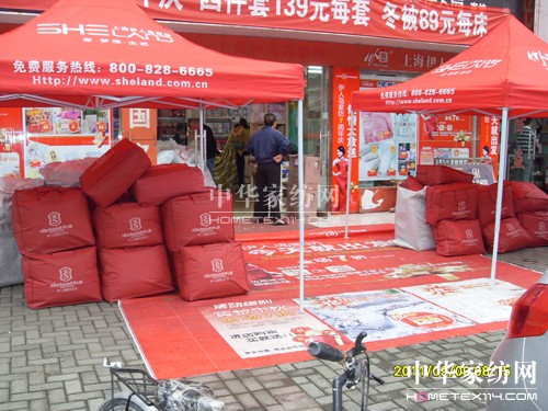 伊人島家紡購物新模式全新登場