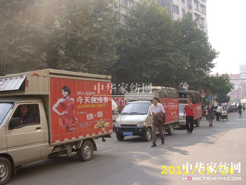 伊人島家紡購物新模式全新登場