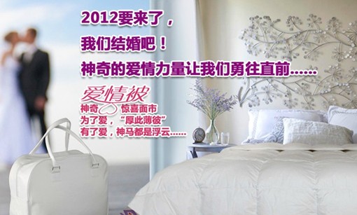 “思儂羽絨被”隆重面世