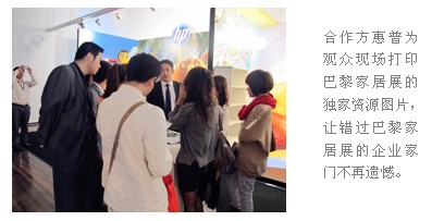 2011國際時尚家居設計資源展開幕