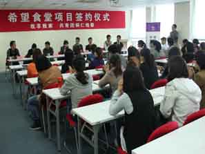 我享我家啟動希望食堂項(xiàng)目
