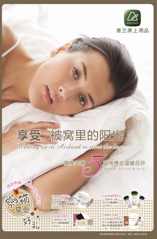 雅蘭第五屆棉博會(huì)溫暖召開(kāi)