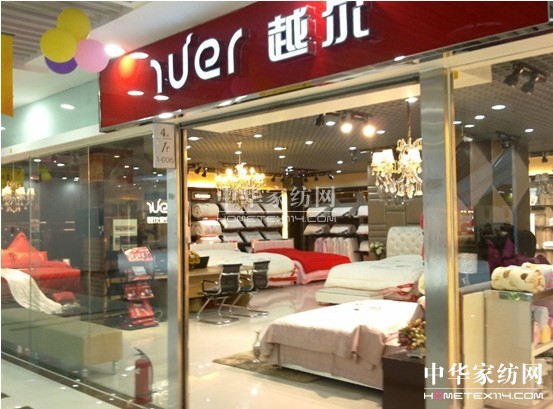 越爾家紡--2011秋冬新品冬被華麗登場!