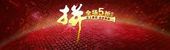 博洋雙十一活動蟬聯全品類第一