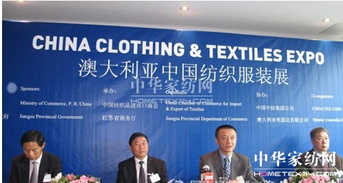 第十一屆澳大利亞中國紡織服裝展開幕