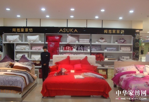 阿思家吉林長(zhǎng)春歐亞商場(chǎng)專柜隆重開業(yè)