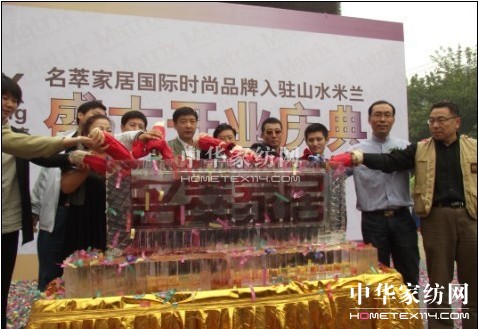 名萃家居首家直營旗艦店登陸北京