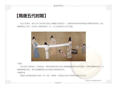 �μӉ��Ҽ����������M˯��֮��