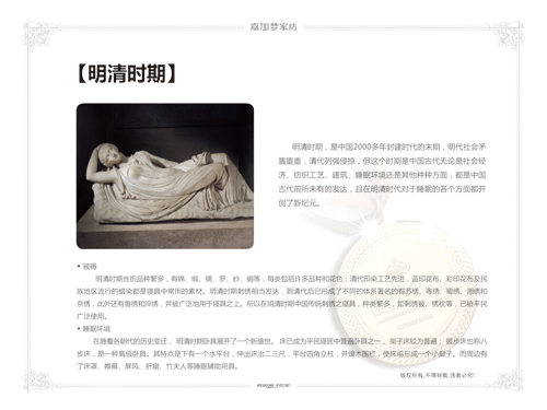 �μӉ��Ҽ����������M˯��֮��