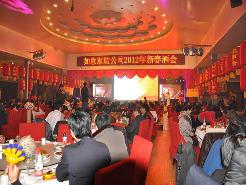 如意家紡舉辦2012年新春酒會