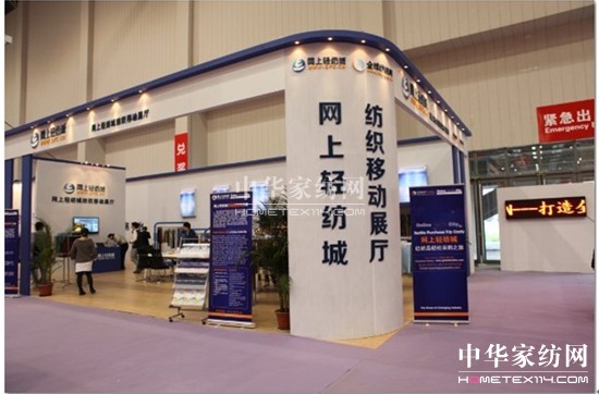 網(wǎng)上輕紡城紡織移動展廳強勢來襲