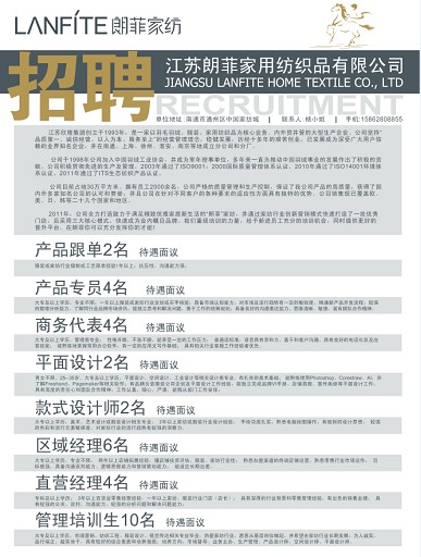 �ʷƼ��ü���Ʒ��˾��Ƹ