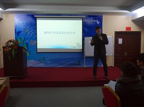 艾萊依2012春夏新品上市培訓(xùn)會(huì)登陸河南
