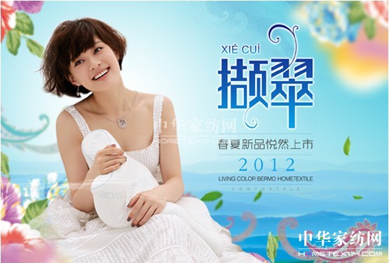 寶縵家紡江陰店2012春夏新品旺銷紀