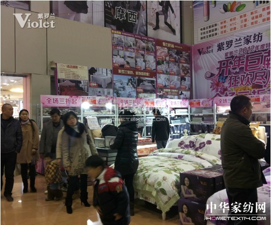 紫羅蘭“開年巨獻”特賣會正火爆進行