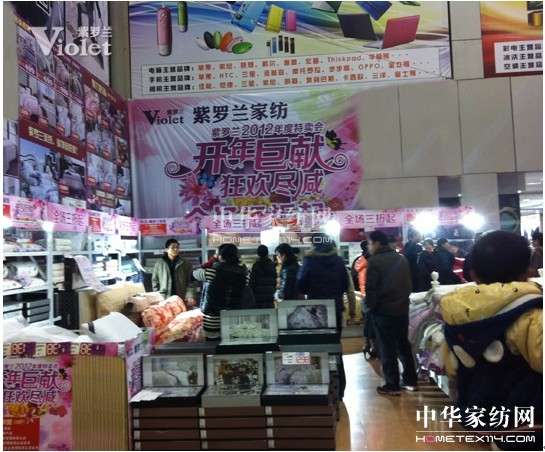 紫羅蘭“開年巨獻”特賣會正火爆進行