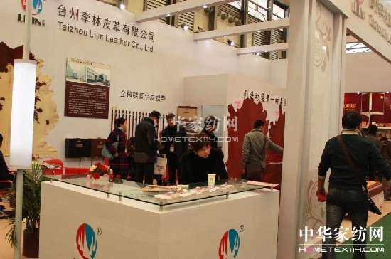 李林皮革華麗亮相94屆中針會