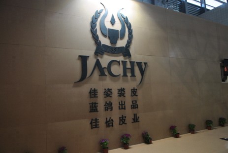 94屆中針會,佳姿裘皮雄踞奢華前沿