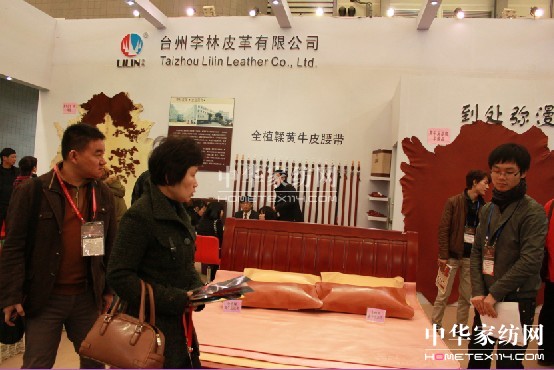 李林皮革首次亮相94屆中針會