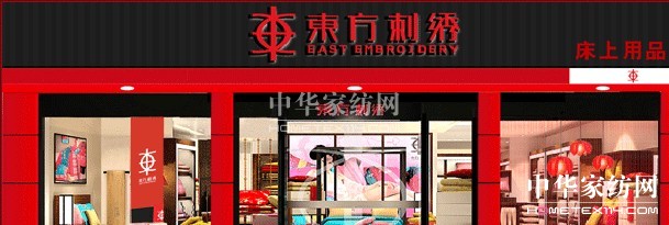 東方刺繡:我的東方我的夢