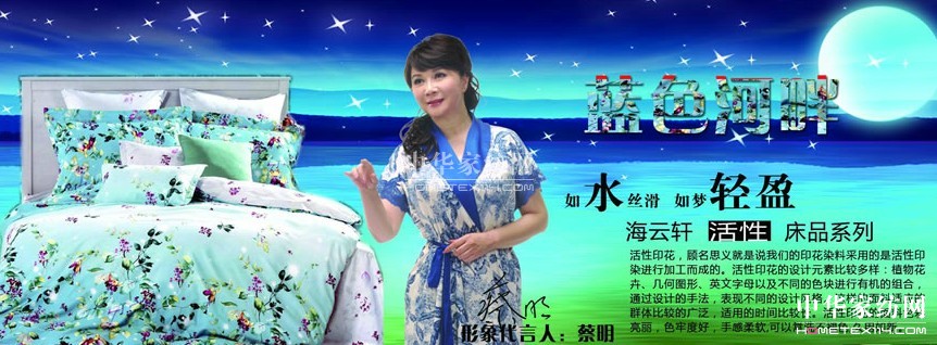 海云軒家紡:文化內涵與外延完美組合