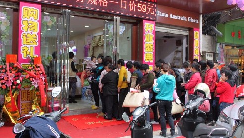 歌莉亞家紡•大瀝專賣店開業盛典