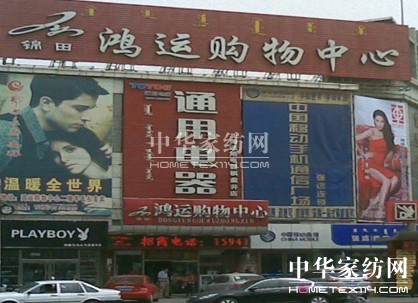 東方刺繡鄂爾多斯棋盤井鎮專賣店隆重揭幕