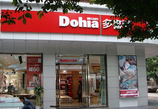 開十大家紡品牌加盟店 首選多喜愛家紡