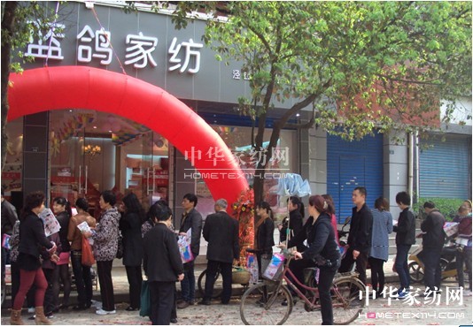 藍鴿家紡安徽涇縣盛大開業