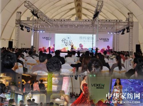 維科家紡2012新� 維科家紡2012新品發(fā)布會隆重舉行